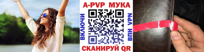 А ПВП мука  Козельск 