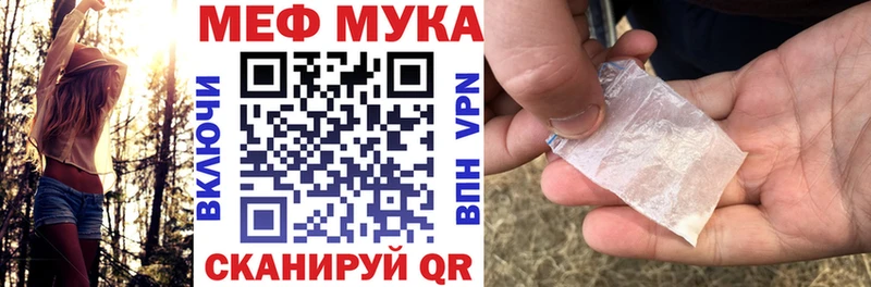 Меф мука  Козельск 